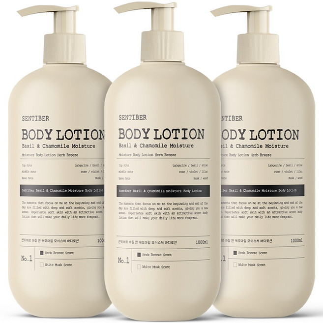 [수분장벽 479% 개선] 1+1+1 센티베르 바질 앤 캐모마일 대용량 바디로션 1000ml 허브브리즈향 약산성 바디크림 향좋은 고보습 퍼퓸, 3개, 1L