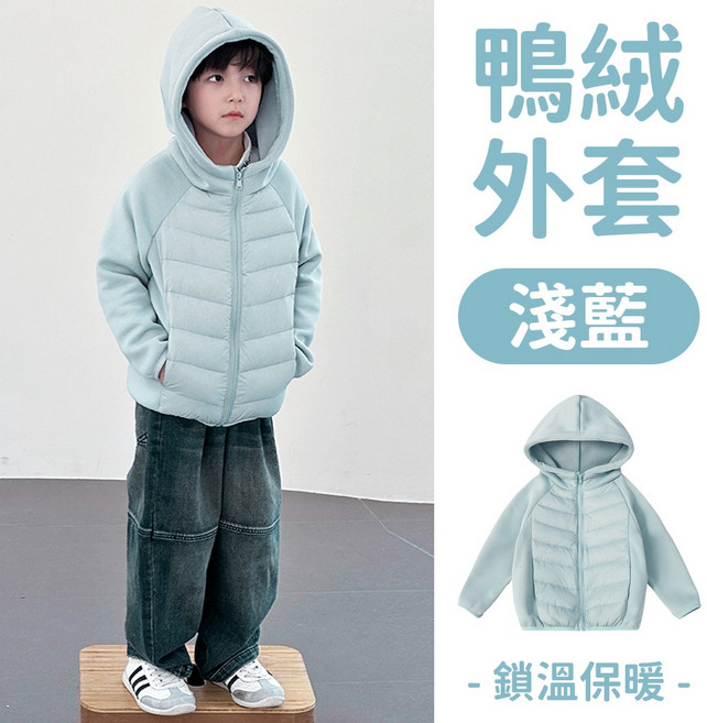 兒童羽絨外套 90%白鴨絨 拼接內刷毛連帽保暖加厚外套 110-170cm