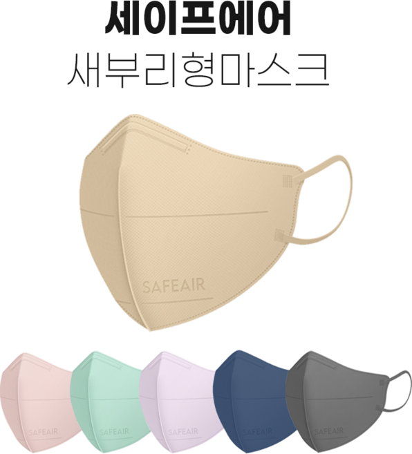 세이프에어 새부리형 마스크 KF94 컬러 대형, 핑크, 1개, 10개입