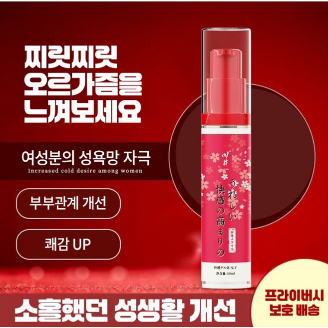[일본수입] 사랑의 윤활젤 | 여성 질습윤제 | 쾌속성 클라이맥스 만족 | 수용성 윤활 쾌감액, 1개, 15ml
