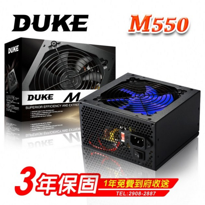 Mavoly 松聖 DUKE M550 電源供應器，穩定供電，多重保護，高效節能，電腦升級首選, 1個