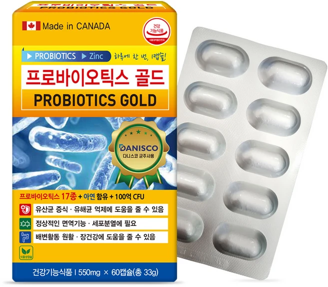 (캐나다항공직수입 /약국용/2개월분)프로바이오틱스 골드 17종 생유산균 100억마리 함유 100억마리 보장 장건강유산균 아연함유 식물성캡슐 글루콘산아연 다니스코균주 6차입고, 1박스, 60정 - 쿠팡