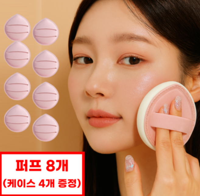 프렌지 쫀득쫀득 모찌 쿠션 퍼프, 8개, 핑크