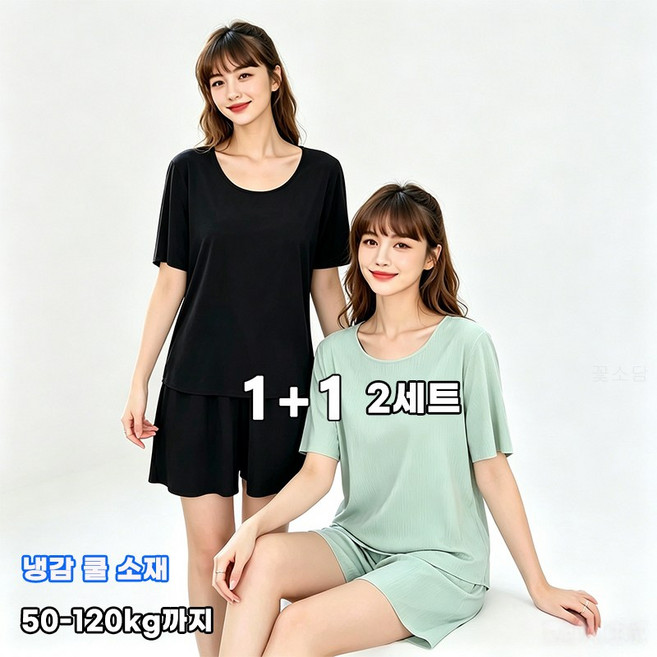 꽃소담 1+1 빅사이즈 120kg까지 여성 여름 냉감 잠옷 세트 반팔 반바지 홈웨어 세트 HZHF26B245