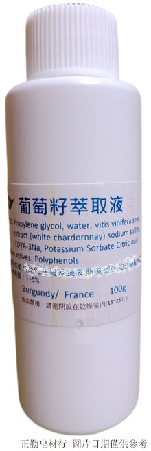 葡萄籽萃取液, 100克, 1個