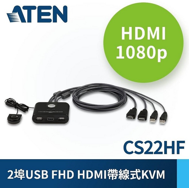 協明 ATEN 2埠 USB FHD HDMI KVM多電腦切換器 帶線式 CS22HF, 1個