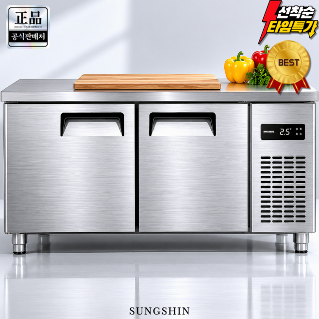 성신전자 고성능 업소용 테이블 냉장고 반찬 대형 식당 냉장전용 고기 반찬 토핑 1500 1200 1800, D.150x80x80