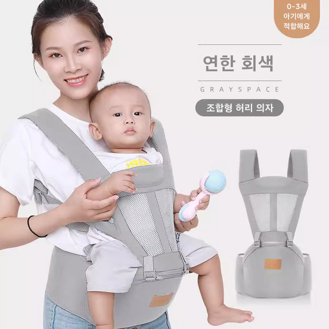 휴대용 힙시트 아기띠 초경량 신생아아기띠, 그레이