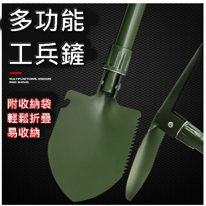 多功能工兵鏟 附收納袋 可折疊鏟子, 1個