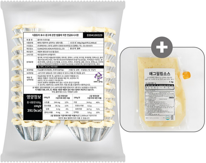 (아이스박스 무료) 냉동생지 플라워 타르트쉘 1봉(20개입) + 에그필링소스 1kg 세트, 1세트