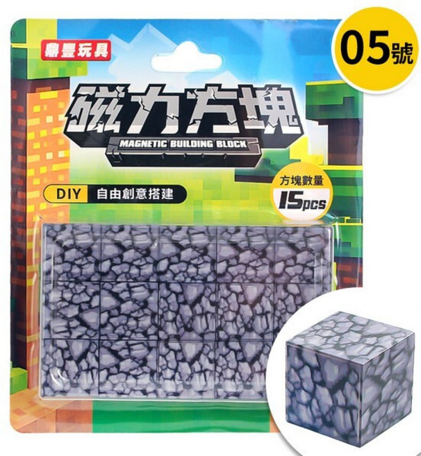 磁力方塊 麥塊積木 磁吸積木, 一卡15顆 5號款, 1個