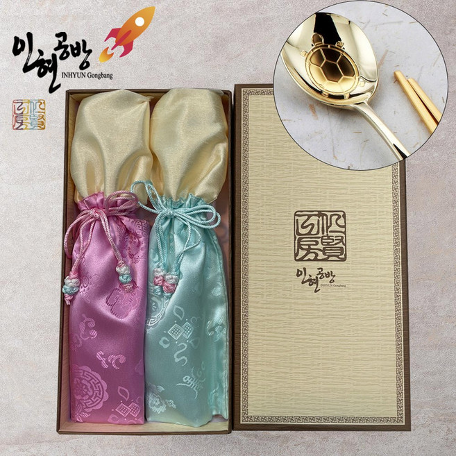 [ 어버이날선물 세트] 장수거북이 금수저2벌 부부 수저세트 (전통 한지케이스+비단주머니 /고급선물포장) - 소중한분께 건강금수저를 선물하세요, 1개