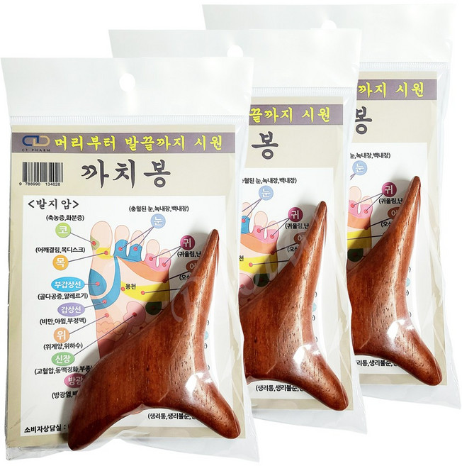지압 마사지 까치봉, 3개
