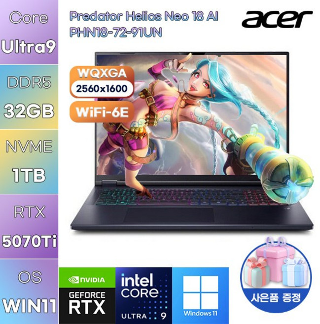 에이서 프레데터 헬리오스 네오 18 AI PHN18-72-91UN Ultra9-275HX RTX5070 Ti WIN 11 HOME 고사양 작업용 게임용 노트북, WIN11 Home, 32GB, 1TB