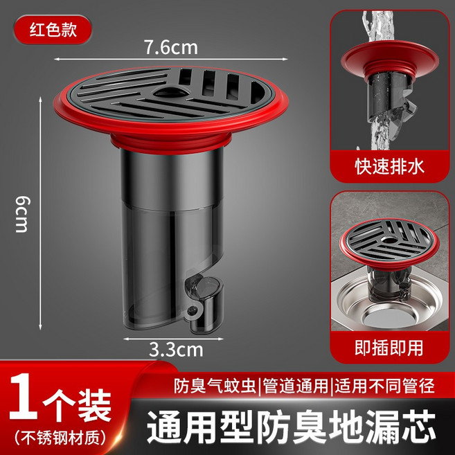 304不鏽鋼加長款防臭防蟲地漏芯，適用於不同管徑，快速排水，易安裝, 1個, 不鏽鋼防臭地漏【高6cm】