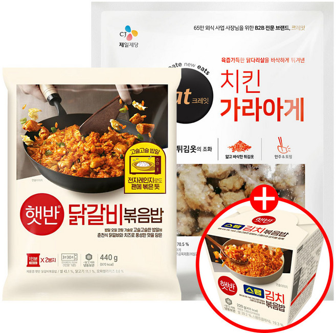 햇반 닭갈비볶음밥 440g+크레잇 치킨가라아게 1kg+(증정)햇반 스팸김치볶음밥 220g, 440g
