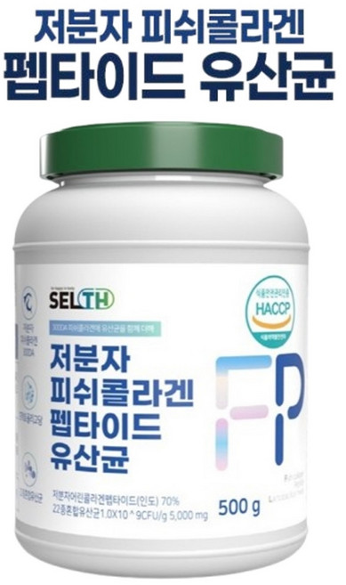 저분자 피쉬콜라겐 펩타이드 혼합유산균 분말 프락토올리고당 락토바실러스 500g, 2박스