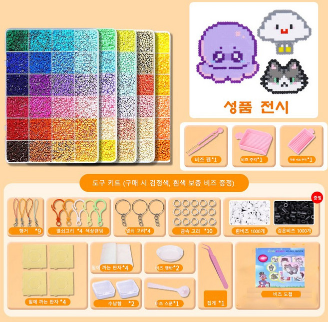 스타일닥터 컬러비즈 세트 DIY 대용량 선물 비즈공예 다양한 도구 포함 열쇠고리 제작, 1세트, 48색