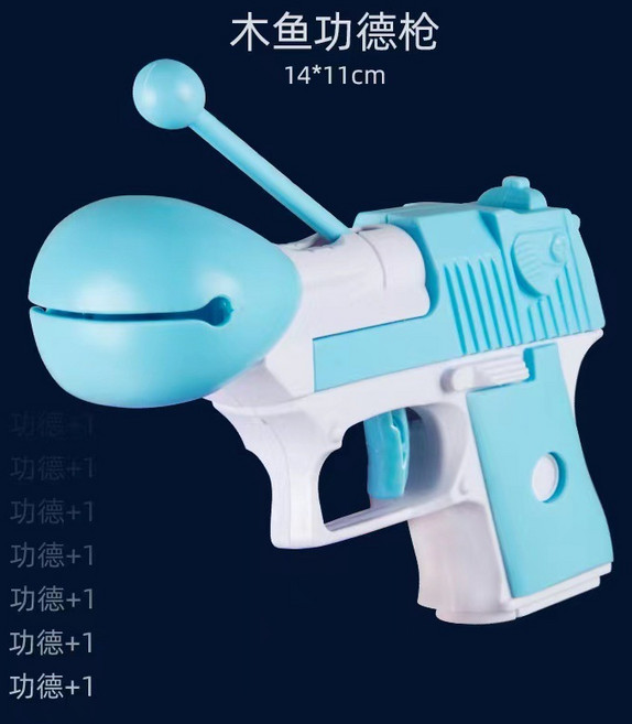 木魚功德槍 功德玩具 耍廢玩具 整人玩具 創意禮物 抽獎道具 春酒 尾牙 紓壓玩具 玩具搶 結婚道具 聚會遊戲, 1個, 木魚功德槍(藍白)