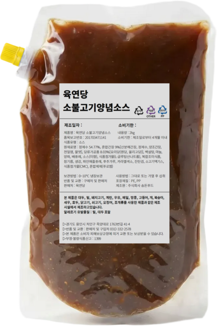 육연당 대용량 소불고기양념 소스, 1개, 2kg
