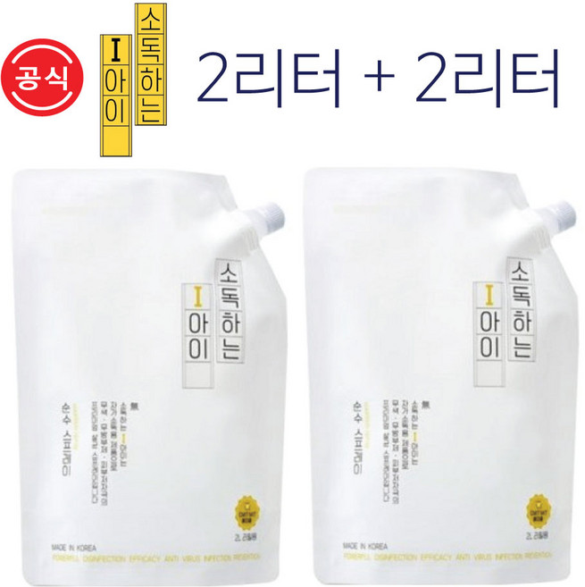 소독하는 아이 교구세정 완구용품세정 세균 살균 세정 탈취 바이오클, 2개, 2L