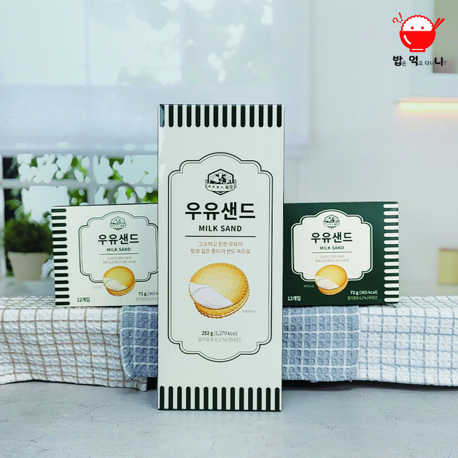 제주아침미소목장 우유샌드 (대용량) 밀크쿠키, 2박스, 252g