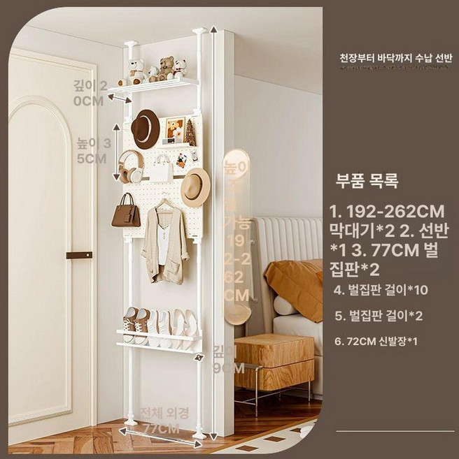 무타공 타공판 가벽 원룸 철제 가림막 칸막이 공간분리, 192-262 77 2개+1개+1개