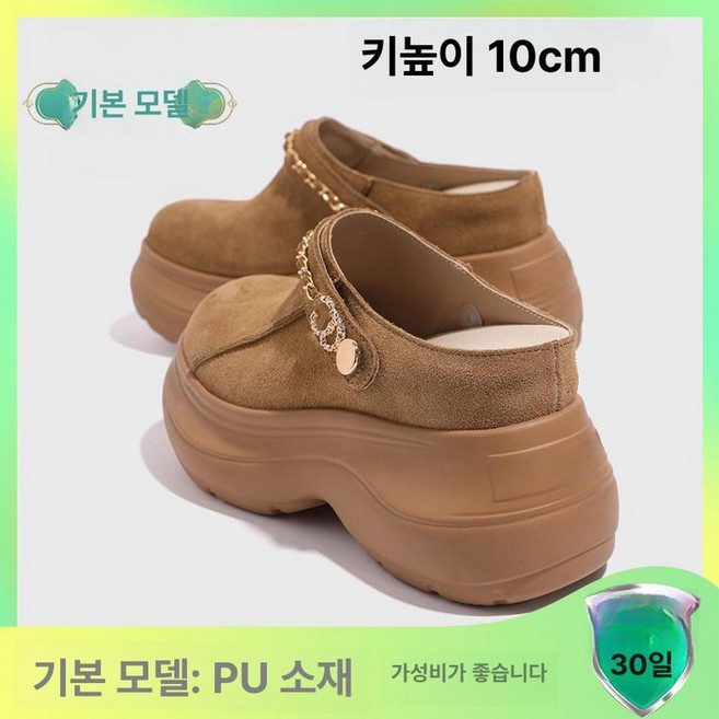 cade konty 가을 겨울 여자 스웨이드10cm키높이통굽 슬리퍼 cade konty