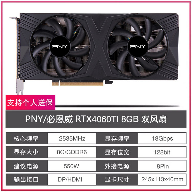 ASUS/Colorful RTX4060TI 8G/16G MSI Gigabyte Shadow Chi Yingtong Yingzhong Mingxuan 흰색 그래픽 카드, 비엔웨이 RTX4060TI 8G