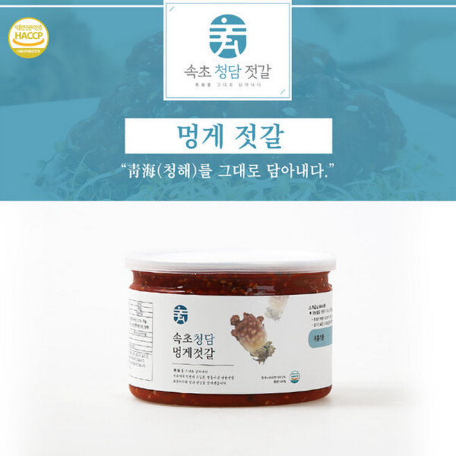 (롯데백화점)속초 청담 멍게 젓갈, 1개, 150g