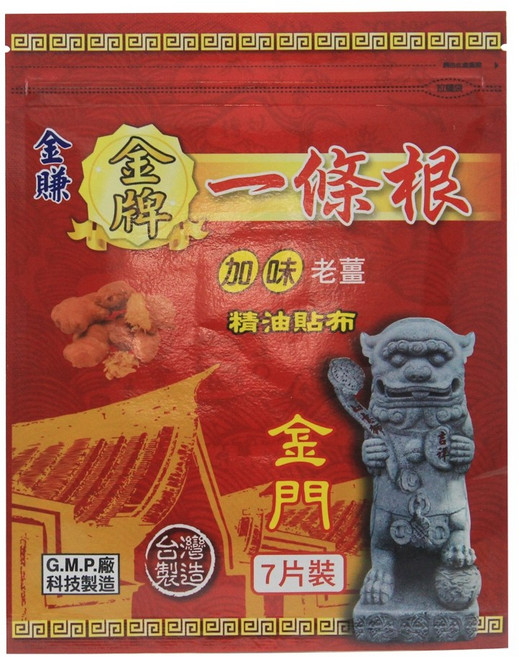 金賺 金牌一條根 加味老薑精油貼布, 1個, 4瓶
