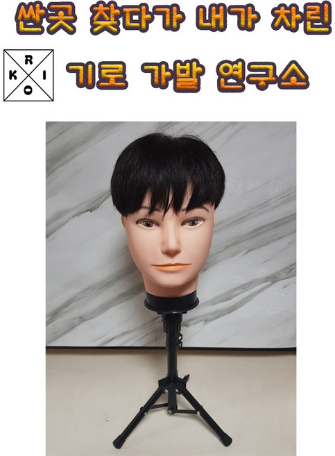 나노스킨 극세사 초경량 초밀착 남성 가발 탈모 위그 기로 가발연구소, 1개, 제품9