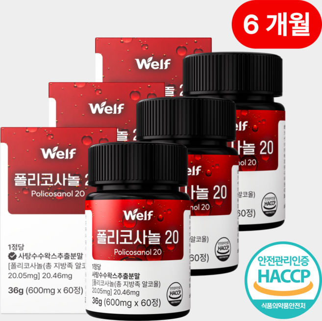 웰프 폴리코사놀20 600mg x 60정 사탕수수왁스추출물 20mg, 3개