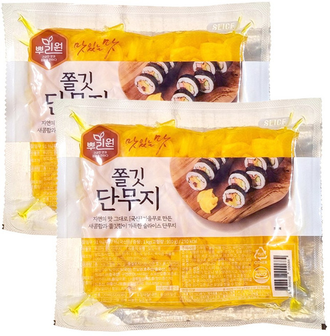 뿌리원 치자 슬라이스 쫄깃 단무지 1kg 2개