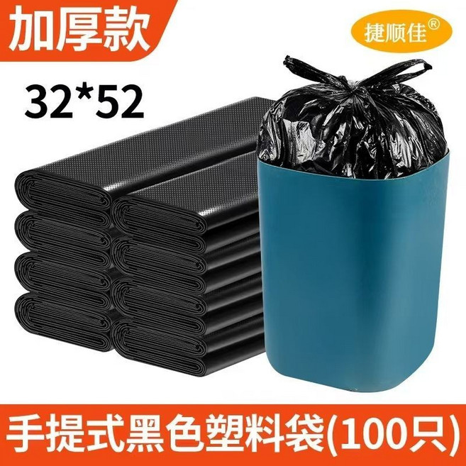黑色背心式加厚垃圾袋 中大號家用廚房塑料袋, 1個, 100衹,2.5絲35*52加厚垃圾袋