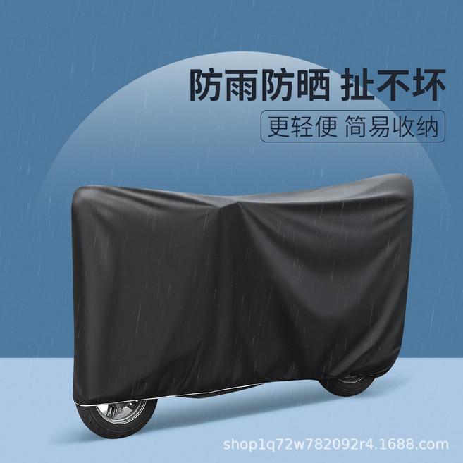 電動車防雨罩 防雨防曬 輕便收納, 1套