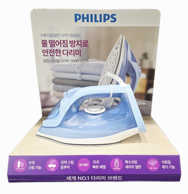 필립스 스팀 다리미 3000시리즈, DST-3020/20
