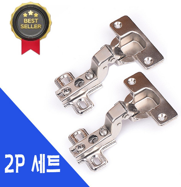 싱크대 경첩 110도 인도어 세트 가구 장롱 신발장 붙박이장 경첩, 2개