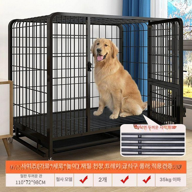 대형견 견사 이동식 철장 개집 펜스 울타리 반려견 케이지 실내, 1개, 블랙 110x72x98 42.5kg A