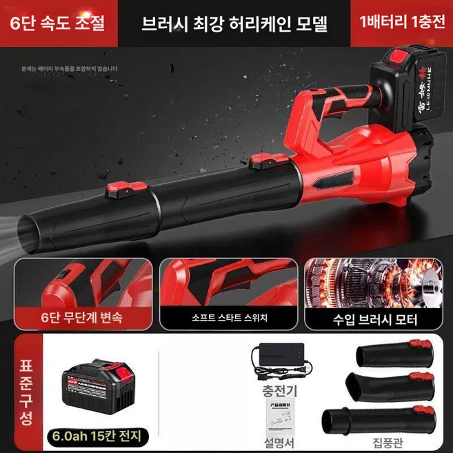 무선 리튬 배터리 송풍기 풍력 제거기 강력 산업용 먼지, 기본 색상, 15칸 1배터리