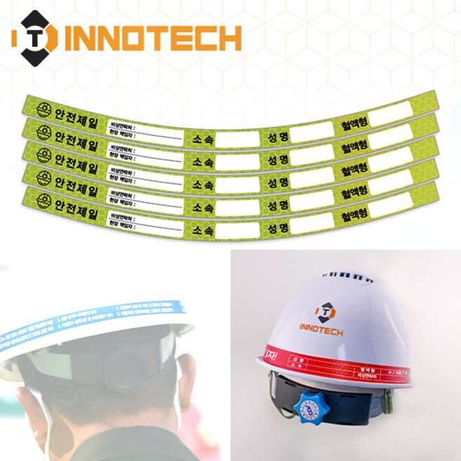 안전모 식별띠 반사띠 필수안전수칙 안전스티커 S134-5 10SET(50개입), 10세트, 형광연두