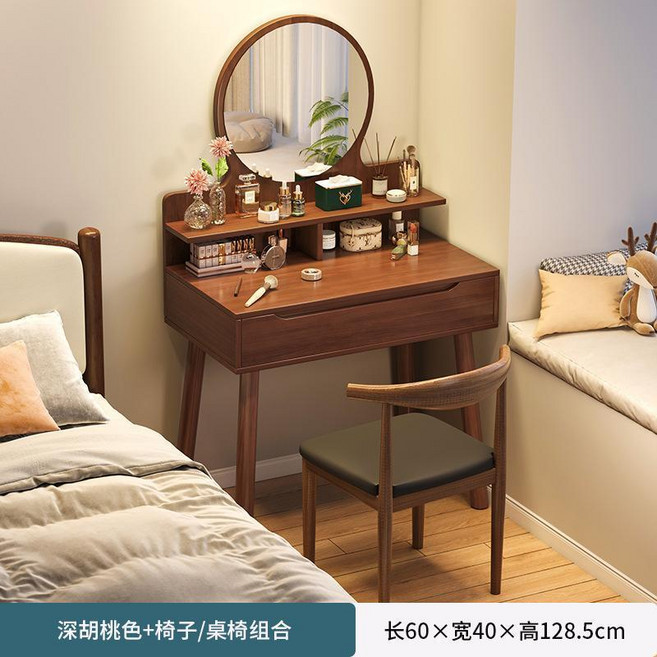橡木色化妝桌組 附鏡與收納抽屜 80x40x128.5cm, 單抽不帶燈深胡60CM+牛角椅