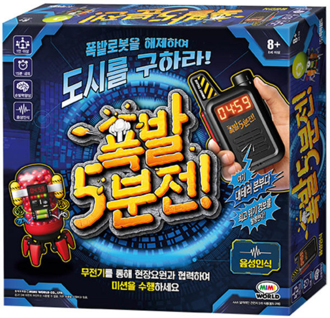 미미월드 폭발 5분전 보드게임 폭발로봇 헤제 게임 추리 미션풀기 특수요원 놀이 음성인식, 1개