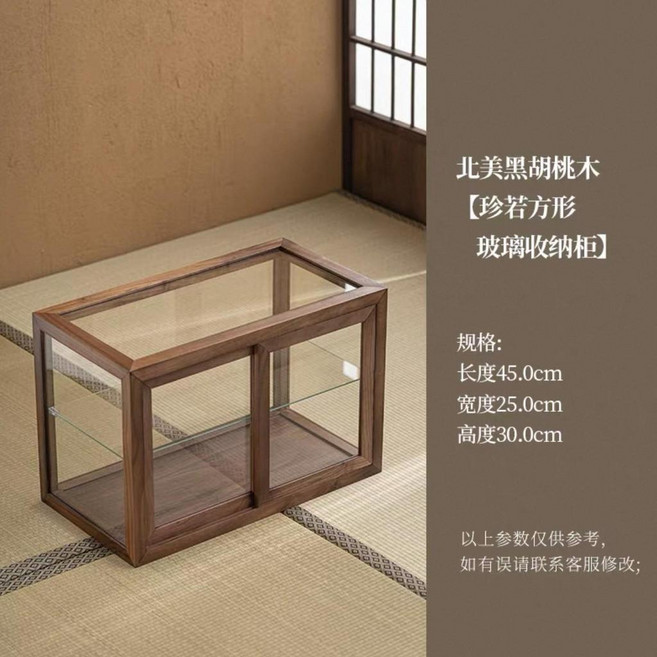 北美黑胡桃木 雙層玻璃展示櫃, 方形玻璃展示櫃【定製批發聯繫客服】