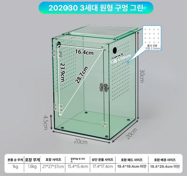 게코 사육장 파충류 거북이 사육 도마 양서류 상자없음 폴리카보네이트 서랍형 조경, 20x20x30cm 그린 코브라, 1개, 1L