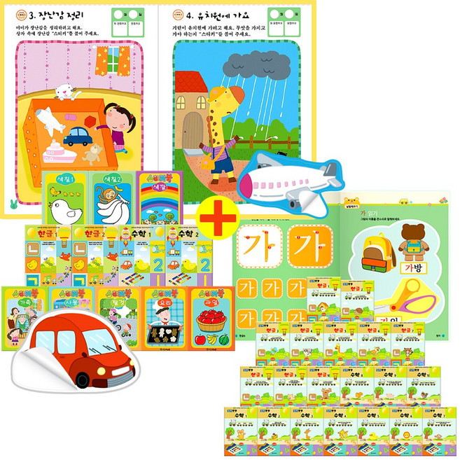 홈스쿨링 테마스티커북 전12권/홈스쿨 워크북 전20권/3~7세 놀이처럼 재미있는 영유아학습프로그램/유치원납품학습지, 5.테마스티커북 (전12권)+점프통통 영아반(전20권)