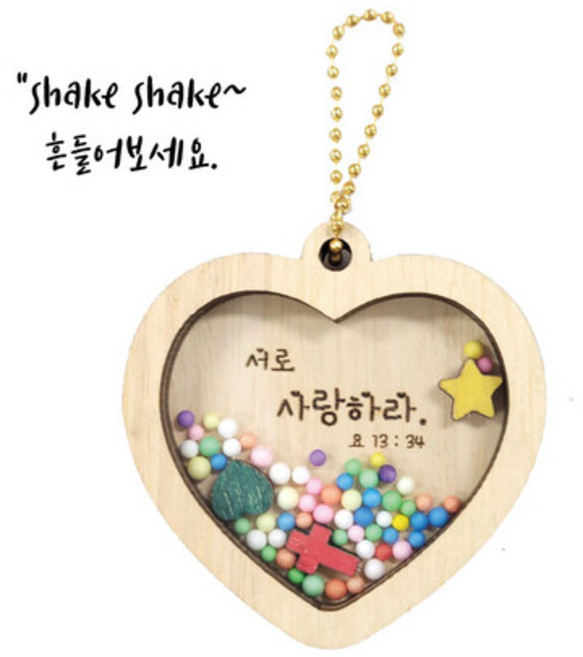 감나무아트 하트쉐이커 만들기 키트, 1개