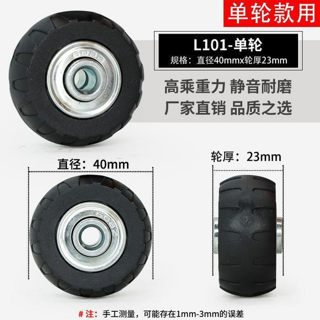 行李箱萬嚮輪 替換輪子 靜音輪