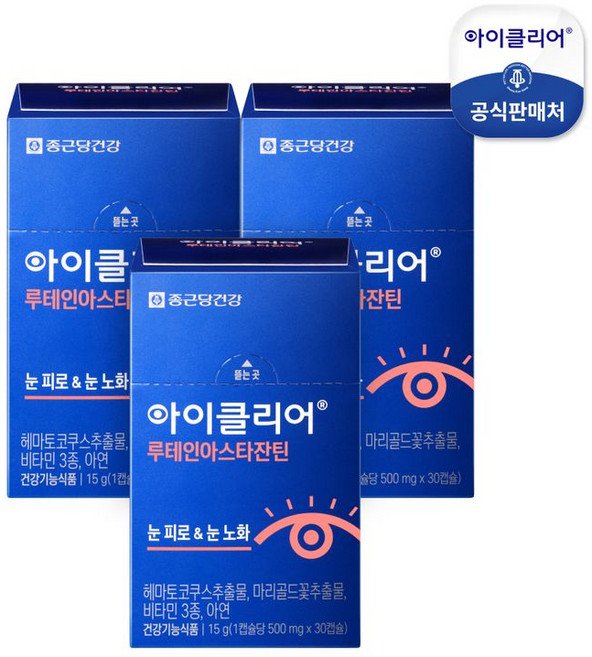종근당건강 아이클리어 루테인 아스타잔틴, 3개, 30정