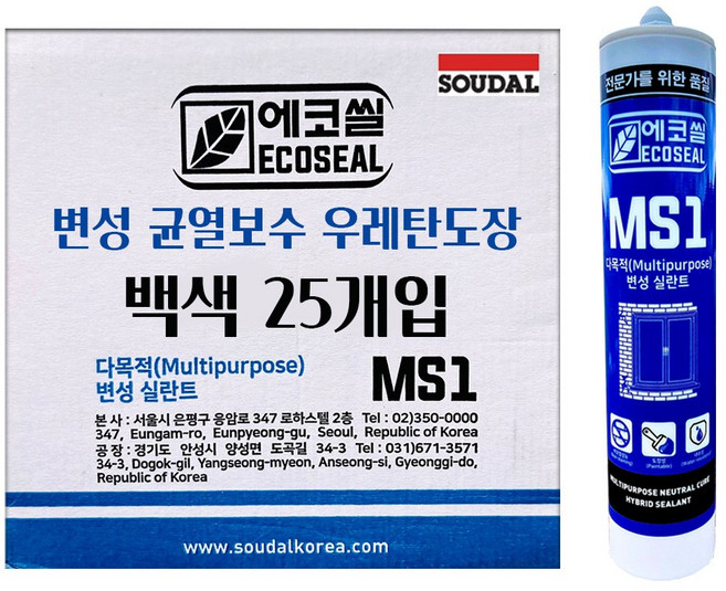 [유니스몰/공식대리점] 수달 에코씰 MS변성 우레탄 실리콘 25개입 1박스 크랙보수 및 도장가능 방수 실리콘, 25개, 백색